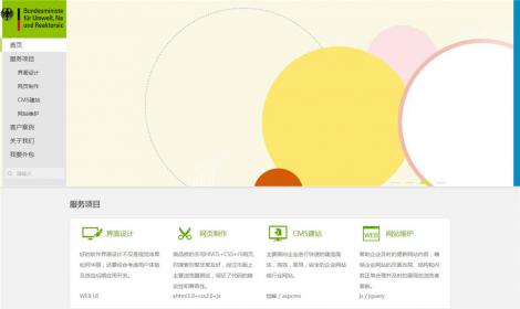 433綠(lǜ)色清新網絡工(gōng)作室類公司網站恒峰模闆