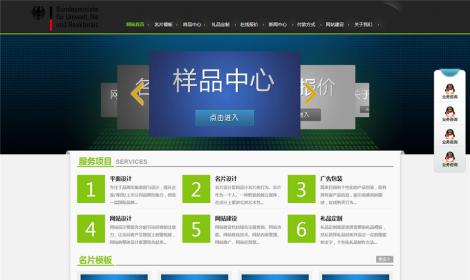 441大(dà)氣廣告設計(jì)類企業(yè)公司網站恒峰模闆