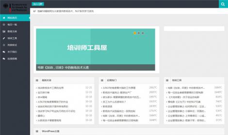 450HTML5自适應仿WP大(dà)學恒峰整站源碼