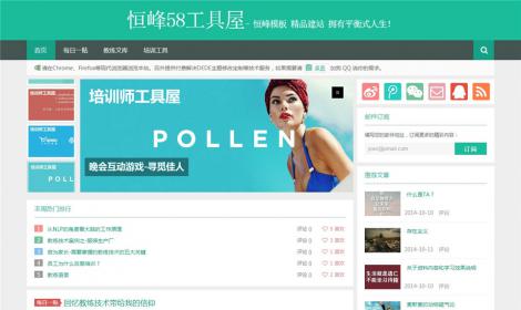 451HTML5綠(lǜ)色響應式博客文(wén)章(zhāng)類恒峰整站源碼
