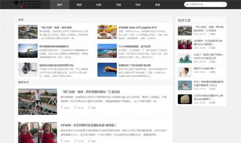 452HTML5響應式黑(hēi)白博客文(wén)章(zhāng)類恒峰模闆