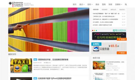 459仿大(dà)前端DUX主題恒峰模闆(多設備支持自适應)