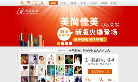 472大(dà)氣美(měi)容資訊模闆,恒峰58,免費恒峰模闆下載