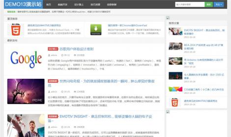 475恒峰仿大(dà)前端D8主題商業(yè)版--