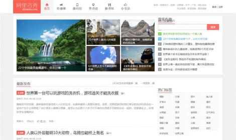 486阿裏百秀演示站