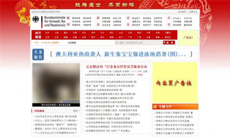 491新聞門戶資訊文(wén)章(zhāng)類恒峰模闆