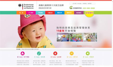 492恒峰58早教企業(yè)模闆