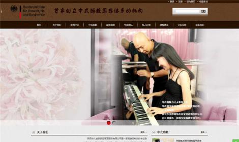 494大(dà)氣黑(hēi)色胎教教育機構類企業(yè)恒峰模闆