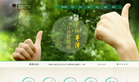 498綠(lǜ)色培訓學校(xiào)教育企業(yè)類恒峰模闆