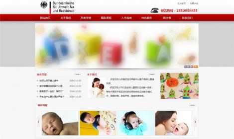 500紅色早教幼兒園類學校(xiào)恒峰模闆