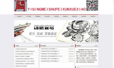 505美(měi)術(shù)藝術(shù)培訓教育類企業(yè)恒峰模闆