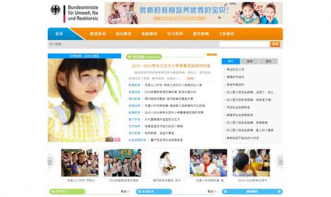 507清新幼兒教育文(wén)章(zhāng)資訊類企業(yè)恒峰模闆