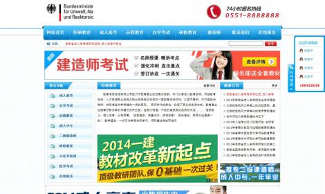 508藍色成人(rén)培訓遠程教育類企業(yè)恒峰模闆