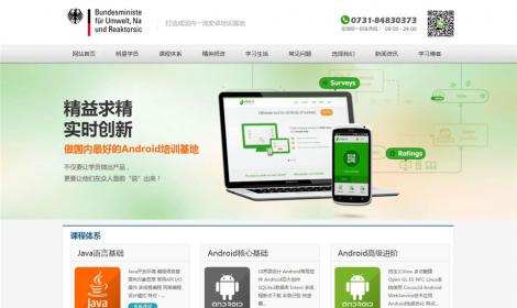 511高(gāo)端培訓機構教育類企業(yè)網站恒峰模闆