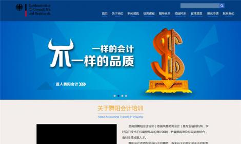 515藍色會(huì)計(jì)培訓機構學校(xiào)網站恒峰模闆