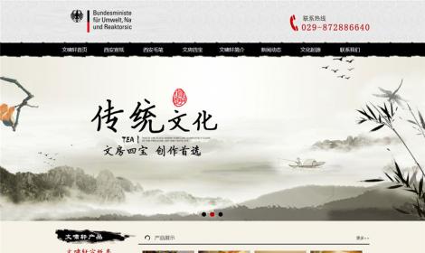 521文(wén)化書(shū)畫用(yòng)品類企業(yè)恒峰源碼