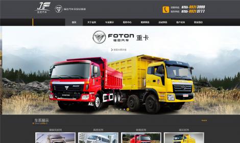 523黑(hēi)色大(dà)氣汽車(chē)銷售恒峰企業(yè)模闆源碼--