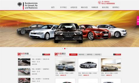 529大(dà)氣汽車(chē)出租銷售公司企業(yè)網站恒峰源碼