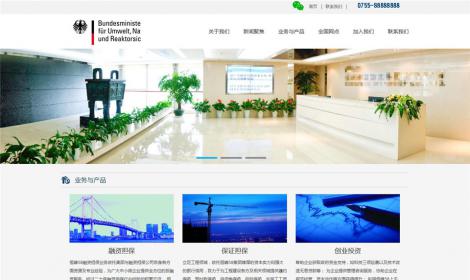 530簡潔投資擔保類企業(yè)通用(yòng)恒峰模闆