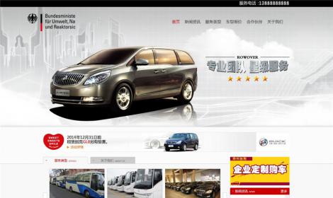 539租車(chē)車(chē)行(xíng)4s店(diàn)類企業(yè)網站恒峰模闆