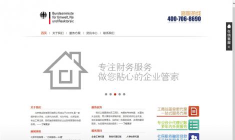 540簡潔财務金(jīn)融類企業(yè)公司模闆