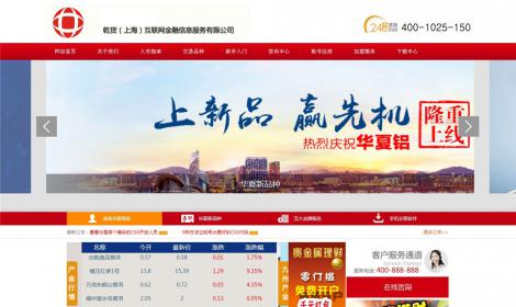 547帶動态數據的(de)貴金(jīn)屬金(jīn)融類企業(yè)網站恒峰模闆