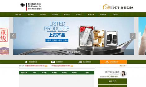 551綠(lǜ)色主題貴金(jīn)屬網站恒峰模闆