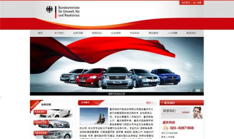 552汽車(chē)經紀公司汽車(chē)租賃類網站恒峰模闆