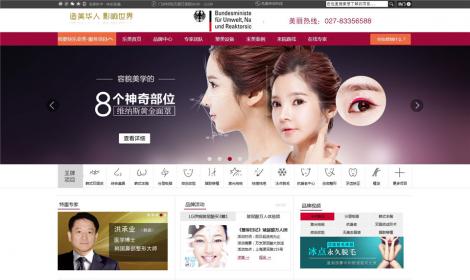 557整形美(měi)容醫院類企業(yè)網站恒峰模闆