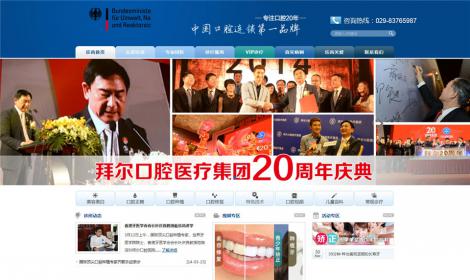 558超大(dà)氣整形醫院類網站恒峰模闆#