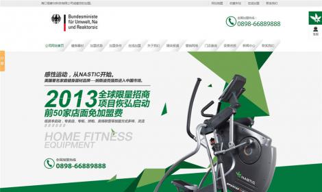 559機械體育運動健身器(qì)材營銷類企業(yè)網站恒峰模闆