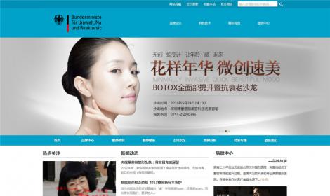 563藍色整形醫院醫療美(měi)容類網站恒峰模闆